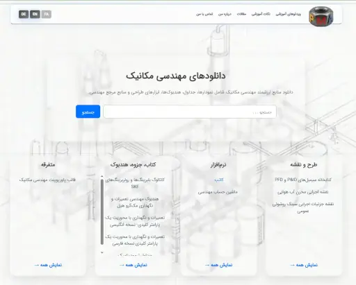 تصویر از وبسایت